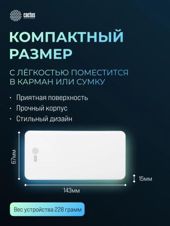 Портативные зарядные устройства CACTUS CS-PBFSKT-10000 (белый) [CS-PBFSKT-10000]
