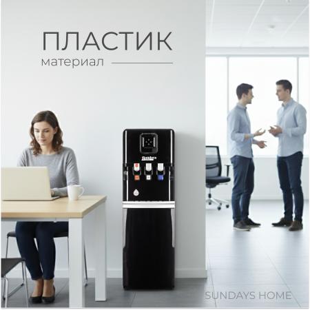 Кулеры для воды Sundays SL-8800L