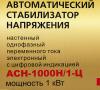 Стабилизаторы, сетевые фильтры, удлинители Ресанта Lux АСН-1000Н/1-Ц [63/6/14]