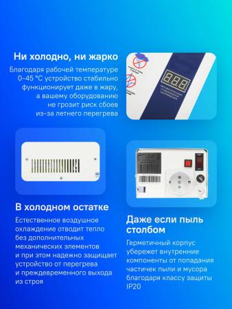 Стабилизаторы, сетевые фильтры, удлинители Rucelf Котел 400