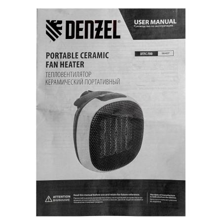 Обогреватели Denzel DTFC-700 [96407]