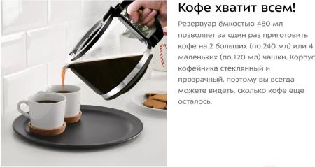 Кофеварки и кофемашины Kitfort KT-777