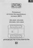 Источники бесперебойного питания Powercom Spider SPD-1000N