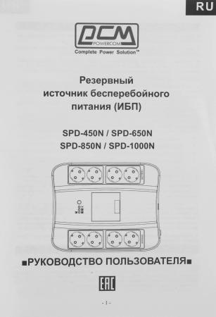 Источники бесперебойного питания Powercom Spider SPD-1000N