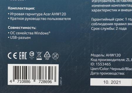 Наушники и гарнитуры Acer AHW120 [AHW120, ZL.HDSCC.01C]
