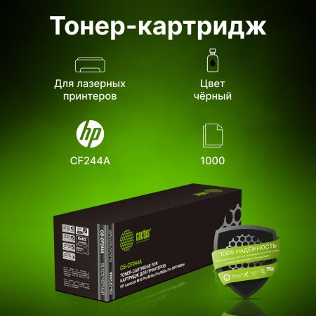 Картриджи для принтеров и МФУ CACTUS CS-CF244A (аналог HP CF244A) [CS-CF244A]