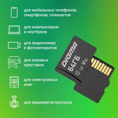 Карты памяти Digma MicroSDXC Class 10 Card30 DGFCA064A03 [DGFCA064A03]