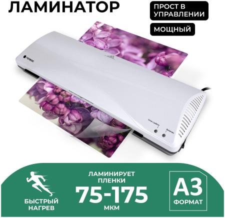 Ламинаторы Гелеос ЛМ А3+(БС) [ЛМА3_БС]