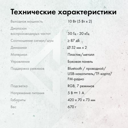 Мультимедиа акустика GMNG GG-SP100UB (белый) [1915873]
