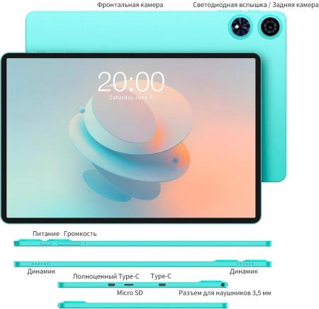 Планшеты Teclast P50AI 6GB/128GB (бирюзовый)