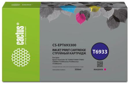 Картриджи для принтеров и МФУ CACTUS CS-EPT693300 (аналог Epson T6933) [CS-EPT693300]