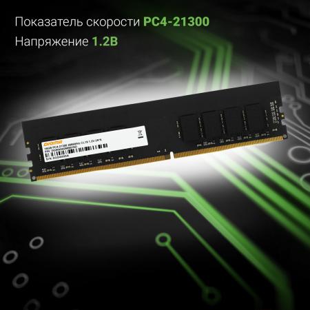 Оперативная память Digma 16ГБ DDR4 2666 МГц DGMAD42666016D [DGMAD42666016D, 1835815]