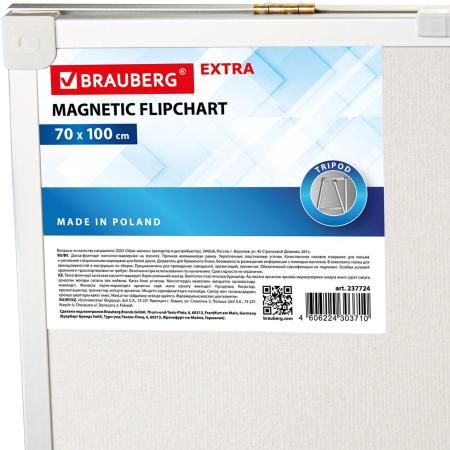 Офисные доски, флипчарты BRAUBERG Extra 237724 [237724]