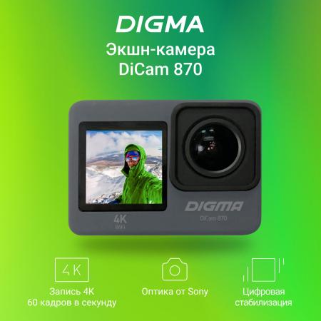 Экшен-камеры Digma DiCam 870 [1511727]
