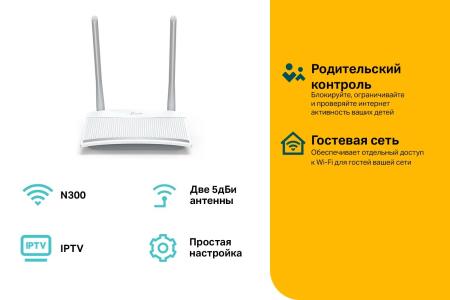 Беспроводные маршрутизаторы TP-Link TL-WR820N