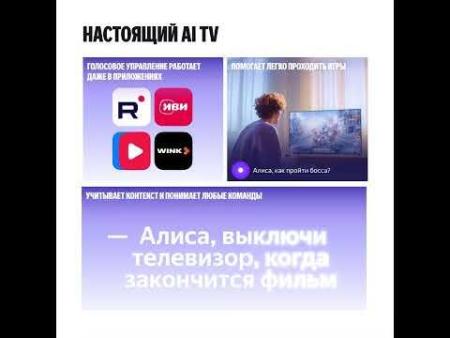 Телевизоры Яндекс ТВ Станция Бейсик с Алисой 50 YNDX-00075 [YNDX-00075, 4670028541548]