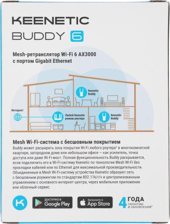 Беспроводные точки доступа и усилители Wi-Fi Keenetic Buddy 6 KN-3411 [KN-3411]