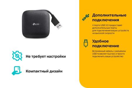 USB-хабы и док-станции TP-Link UH400