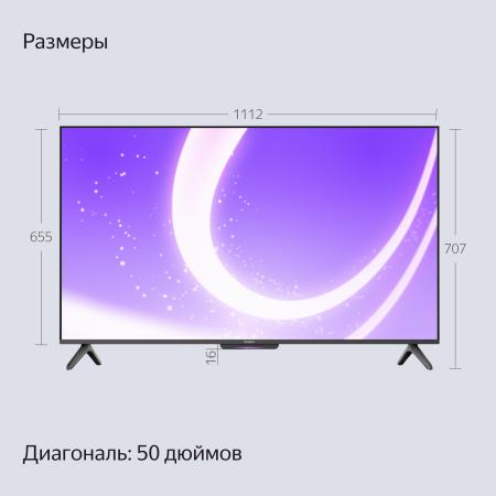 Телевизоры Яндекс ТВ Станция Бейсик с Алисой 50 YNDX-00075 [YNDX-00075, 4670028541548]