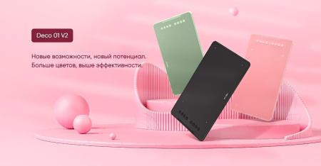 Графические планшеты XP-Pen Deco 01 V2 (розовый)