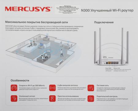 Беспроводные маршрутизаторы Mercusys MW325R v2 [MW325R]