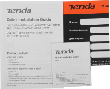 Коммутаторы Tenda TEG1105P-4-63W