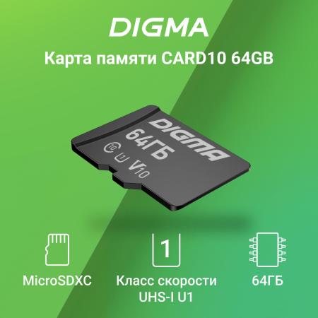 Карты памяти Digma MicroSDXC Class 10 Card10 DGFCA064A01 [DGFCA064A01]