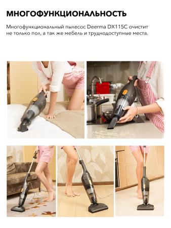 Пылесосы Deerma DX115C