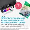 Картриджи для принтеров и МФУ HP 730 P2V65A [P2V65A]