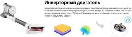 Пылесосы Weissgauff V20 BLDC Wash&Dry Dust Station [V20 BLDC Wash&Dry Dust Station, V20BLDCWash&DryDustStation]