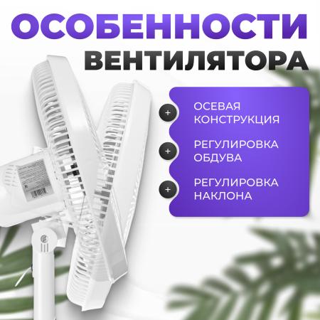 Вентиляторы и охладители воздуха Sundays Home W-FS16628BP