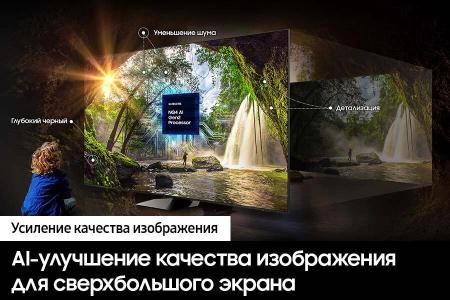 Телевизоры Samsung Crystal UHD 4K DU9000 UE98DU9000UXRU [UE98DU9000UXRU]