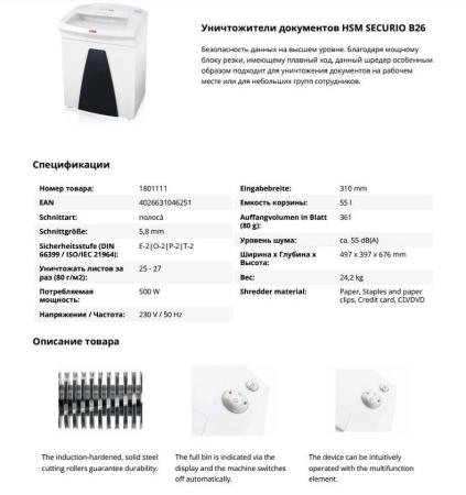 Шредеры Office-Kit S600 (3.9) [OK3900S600, 6908560600392]