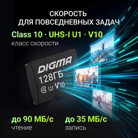 Карты памяти Digma MicroSDXC Class 10 Card10 DGFCA128A01 [DGFCA128A01]