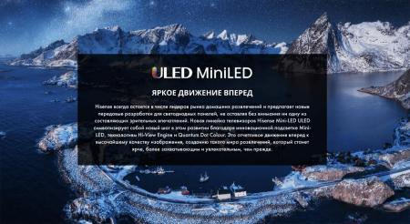 Телевизоры Hisense 65U8NQ