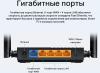 Беспроводные маршрутизаторы TP-Link Archer C64