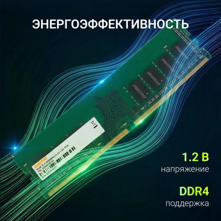 Оперативная память Digma 16ГБ DDR4 3200 МГц DGMAD43200016S [DGMAD43200016S, 1784392]