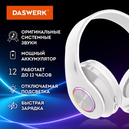 Наушники и гарнитуры Daswerk B-39 (белый) [513806]
