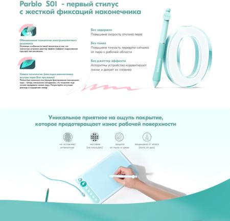 Графические планшеты Parblo Intangbo X7 (розовый)