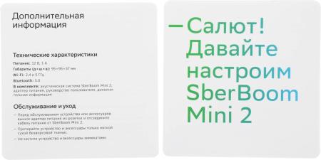Беспроводные и портативные колонки Sber SberBoom Mini 2 (титановый синий) [SBDV-00250B]