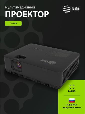 Проекторы CACTUS CS-S3.B