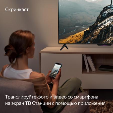 Телевизоры Яндекс ТВ Станция Бейсик с Алисой 50 YNDX-00075 [YNDX-00075, 4670028541548]