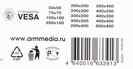 Кронштейны Arm Media Plasma-1 new