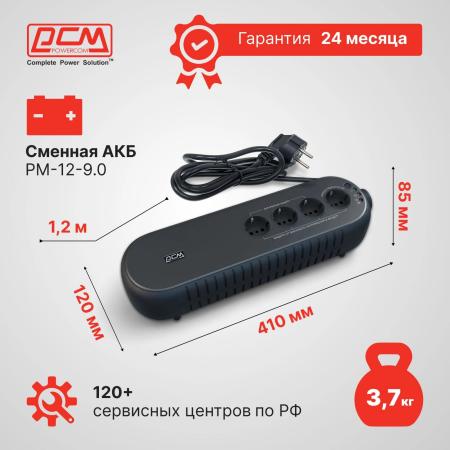 Источники бесперебойного питания Powercom WOW-1000U