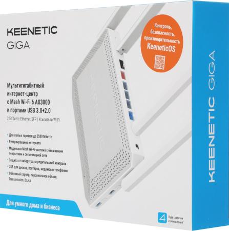 Беспроводные маршрутизаторы Keenetic Giga KN-1012 [KN-1012-01RU, 4897082921837]