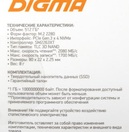 SSD Digma Mega S3 512GB DGSM3512GS33T [DGSM3512GS33T, 1618441]