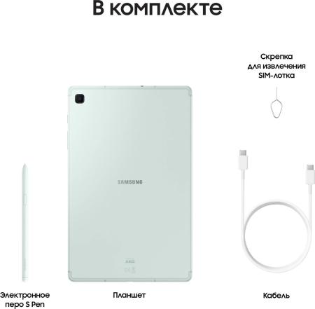 Планшеты Samsung Galaxy Tab S6 Lite 2024 Wi-Fi SM-P620 4GB/64GB (мятный) [SM-P620NLGACAU]