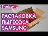 Пылесосы Samsung VCC8876H35/XEV
