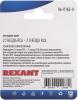 Кабели, адаптеры, разветвители Rexant 06-0165-A