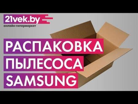 Пылесосы Samsung VCC8876H35/XEV
